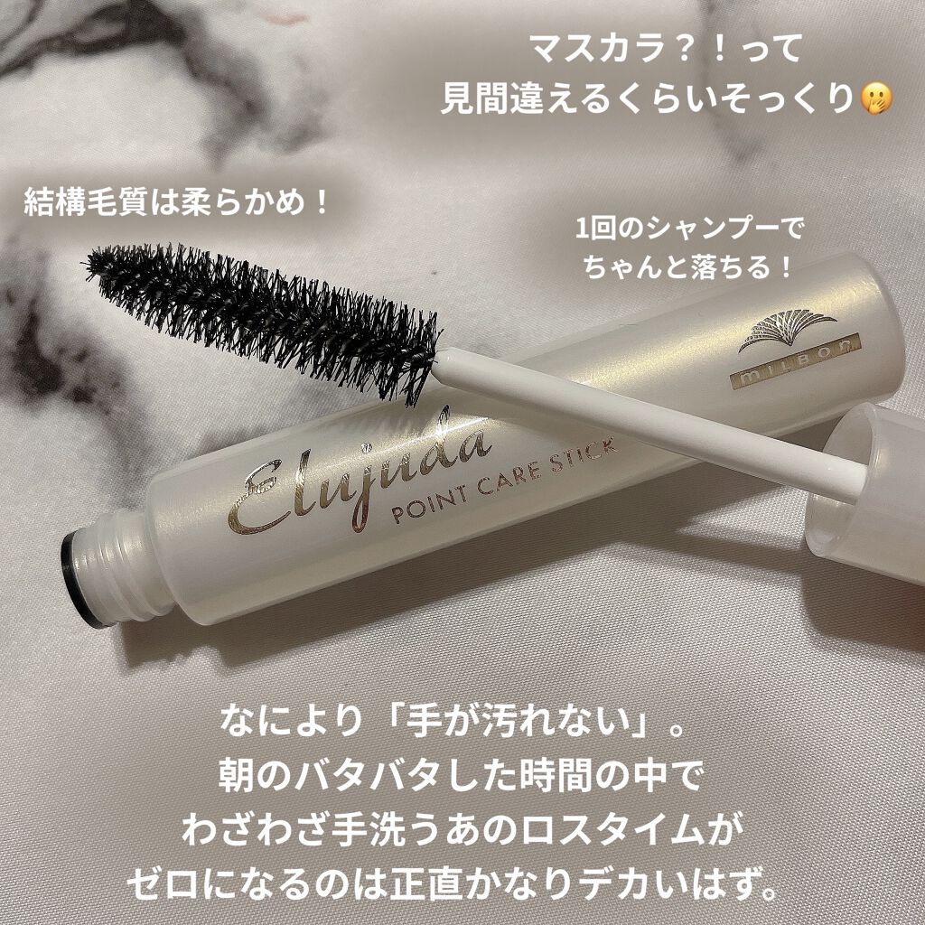 エルジューダ  ポイントケアスティック/エルジューダ/ヘアジェルを使ったクチコミ（2枚目）