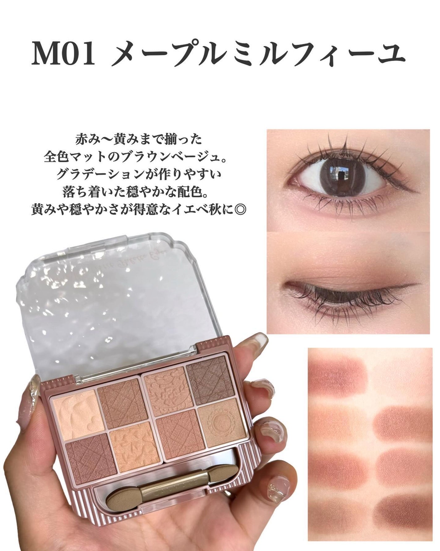 プティパレットアイズ(マットタイプ)/キャンメイク/パウダーアイシャドウを使ったクチコミ(3枚目)