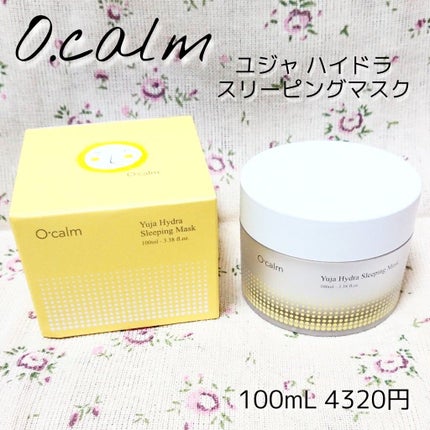 ユジャハイドラ スリーピングマスク/Ocalm/洗い流すパック・マスクを使ったクチコミ(1枚目)