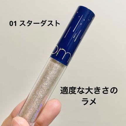 リキッド グリッター シャドウ/rom&nd/グリッターを使ったクチコミ(1枚目)