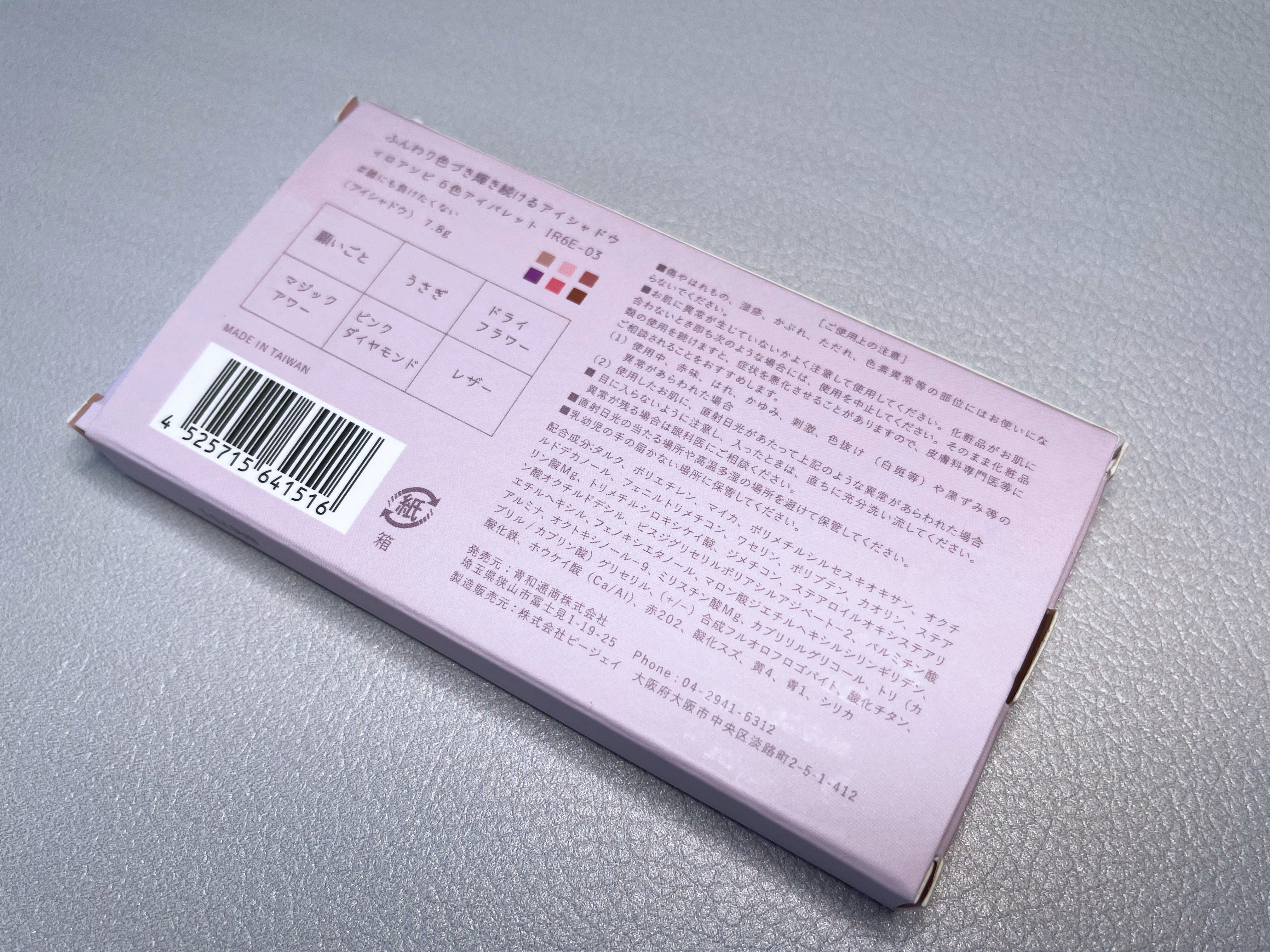 イロアソビ 6色アイパレット IR6E-03 モーヴ系/iroasobi/アイシャドウパレットを使ったクチコミ（3枚目）