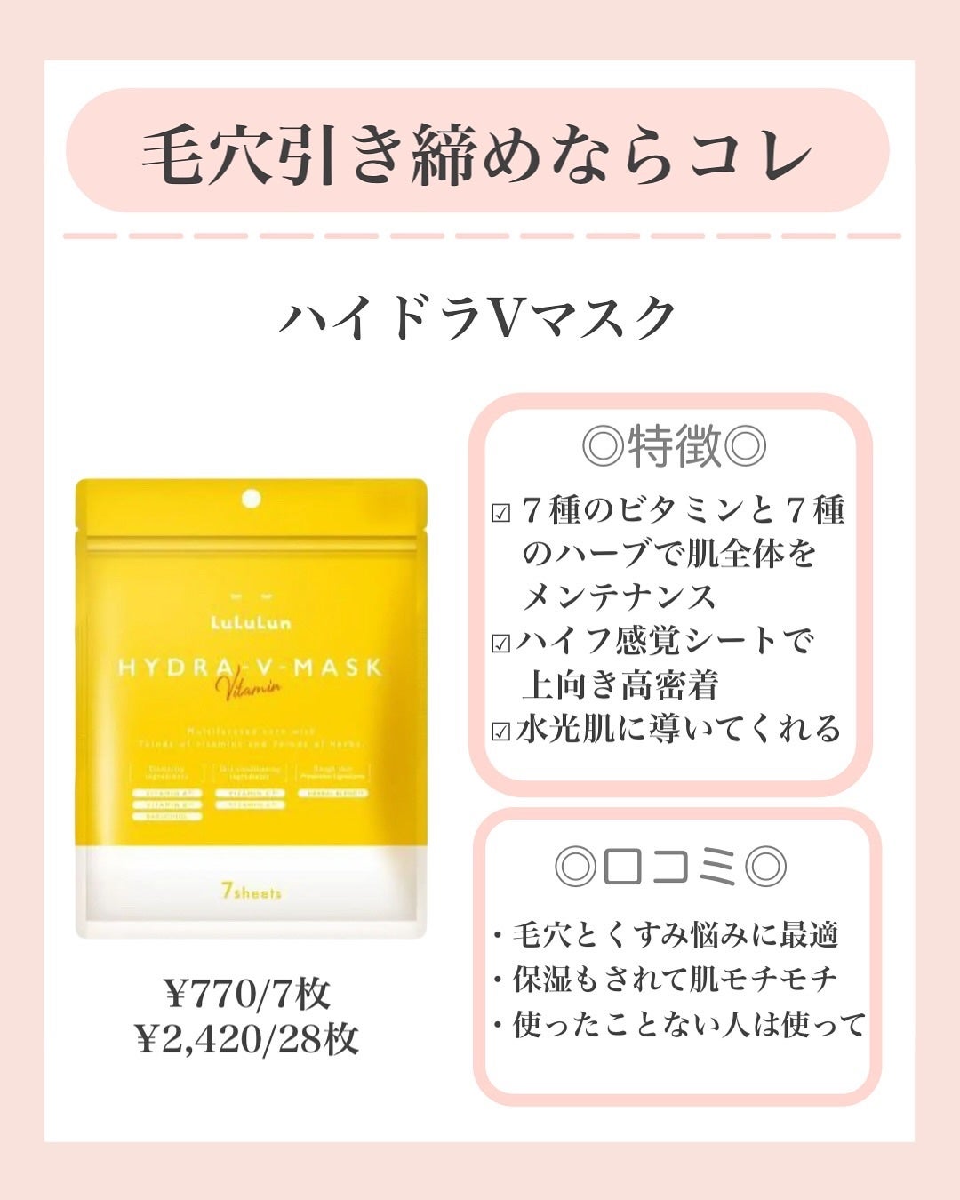 ルルルンプレシャス GREEN(バランス)【旧】/ルルルン/シートマスク・パックを使ったクチコミ(5枚目)