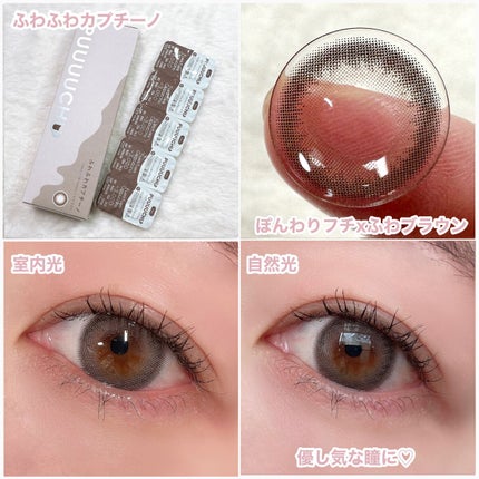 PUUUUCHU 1day /PUUUUCHU/ワンデー(1DAY)カラコンを使ったクチコミ(4枚目)