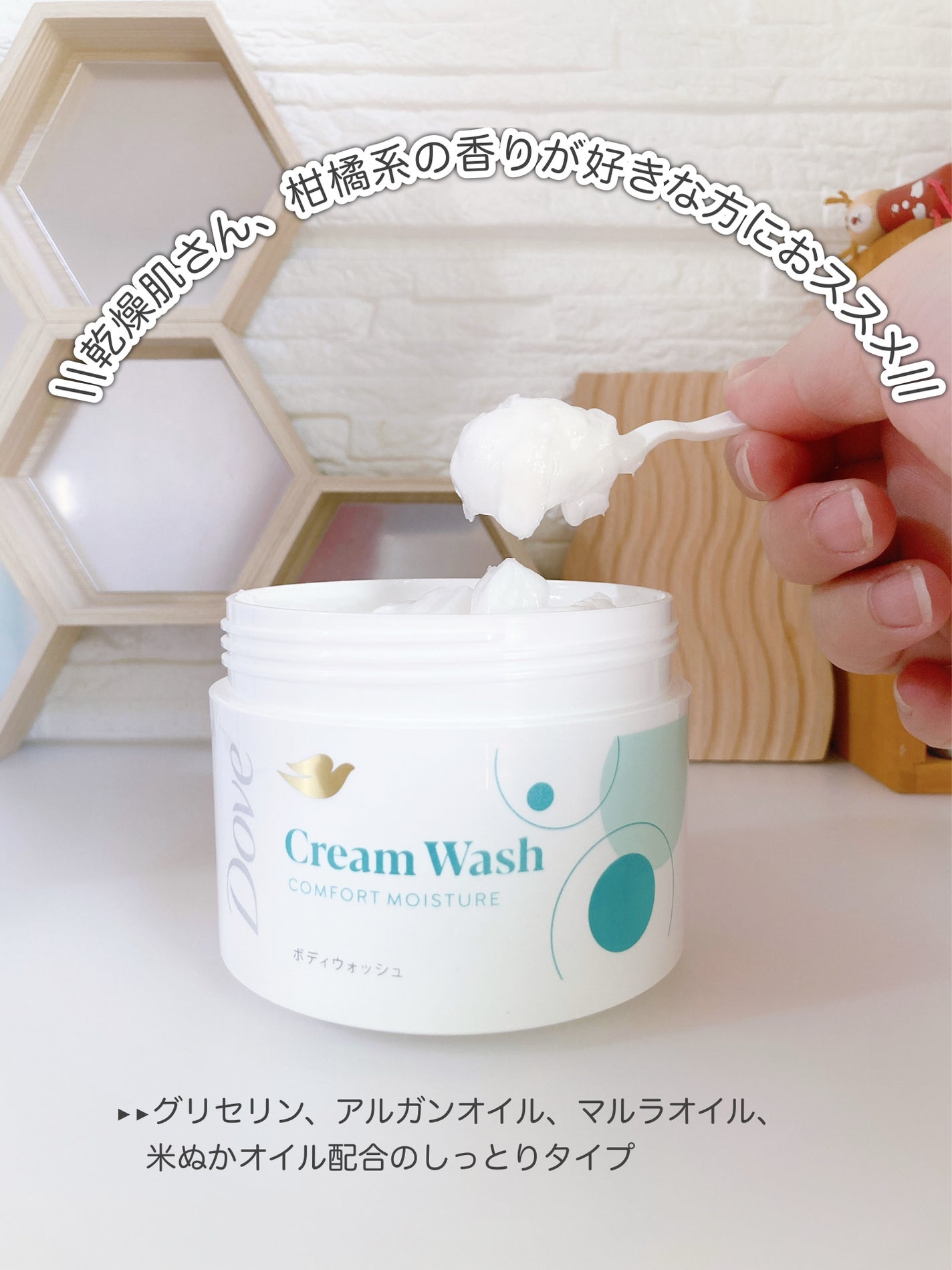 ダヴ クリームボディウォッシュ コンフォートモイスチャー/ダヴ/ボディソープを使ったクチコミ(2枚目)