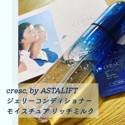 ジェリー コンディショナー/cresc. by ASTALIFT/化粧水を使ったクチコミ(1枚目)