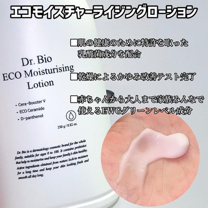 センシティブ リペア ローション&オイル/Dr.Bio/ボディクリームを使ったクチコミ(3枚目)