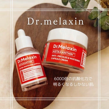 アスタキサンチン美白アンプル/Dr.Melaxin/美容液を使ったクチコミ（1枚目）