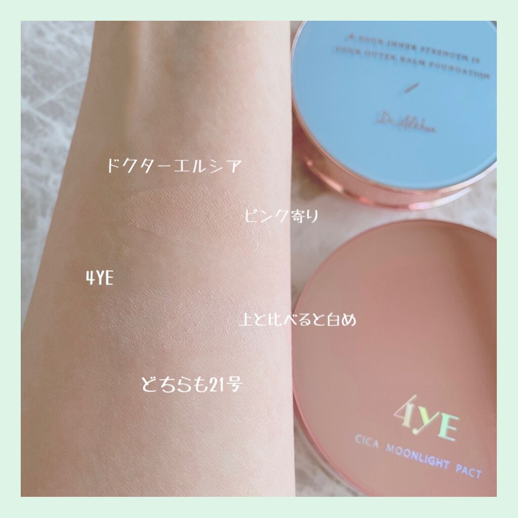 ダブル セラム バーム ファンデーション/Dr.Althea/クリーム・エマルジョンファンデーションを使ったクチコミ(4枚目)