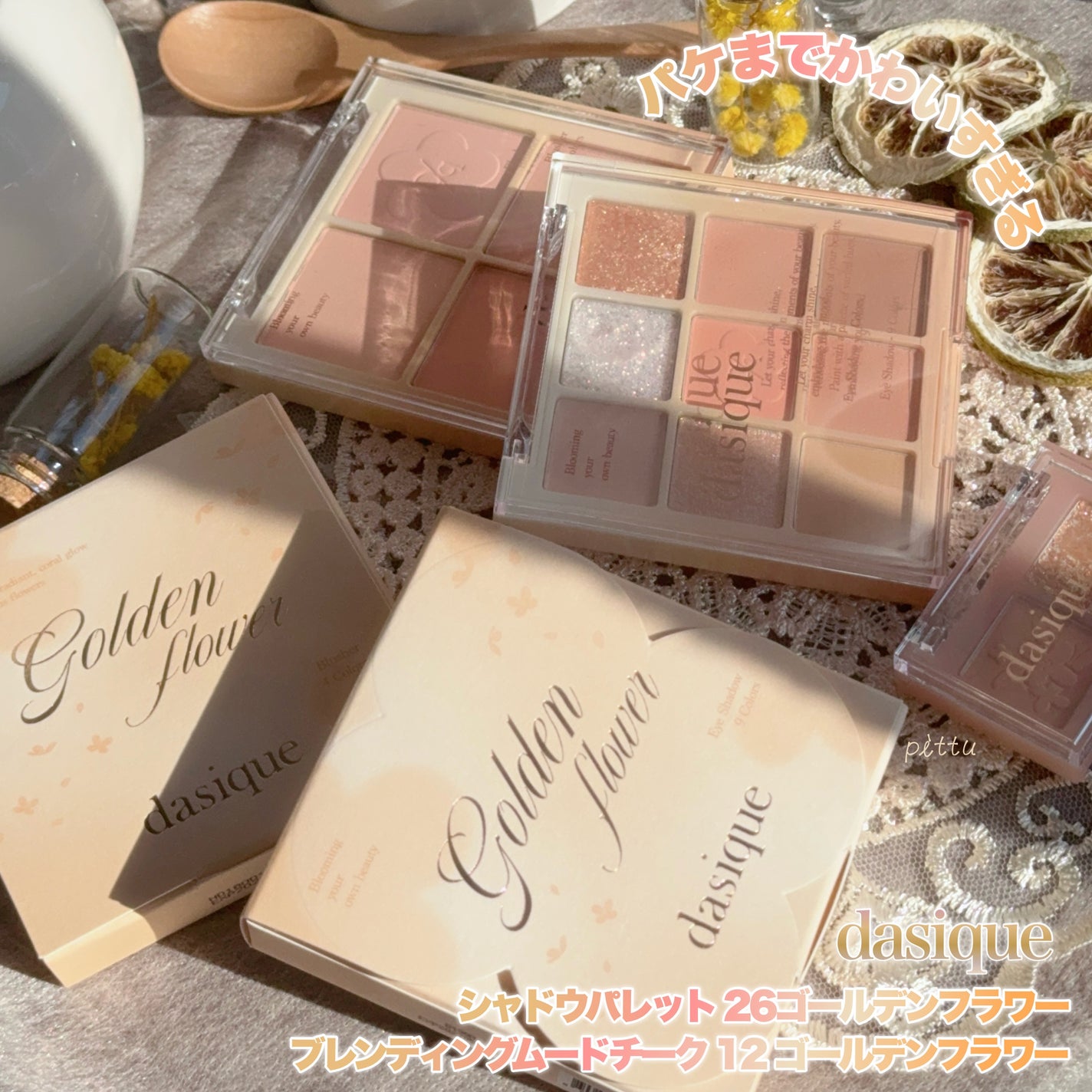 シャドウパレット/dasique/アイシャドウパレットを使ったクチコミ(10枚目)