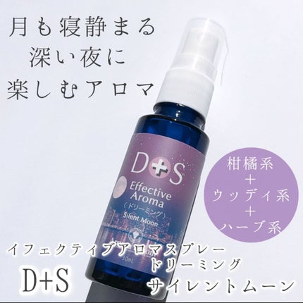 D+Sイフェクティブアロマスプレー ドリーミング/アロマブルーム/その他を使ったクチコミ(1枚目)
