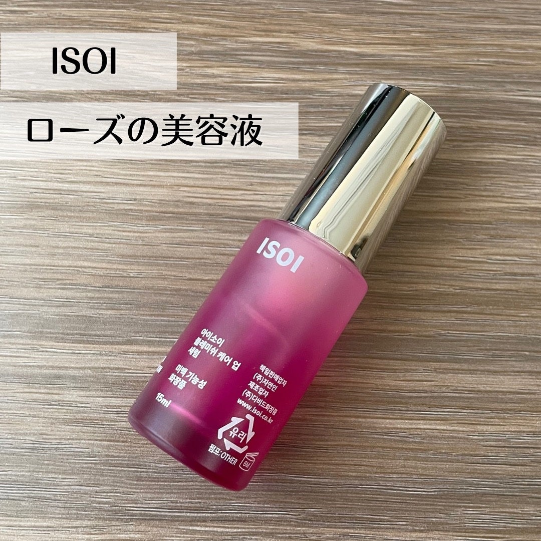 ブレミッシュケアアップ セラム/ISOI/美容液を使ったクチコミ(1枚目)