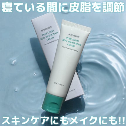 ポアセラリアルビフィダブラークリーム/MEDITHERAPY/フェイスクリームを使ったクチコミ(1枚目)