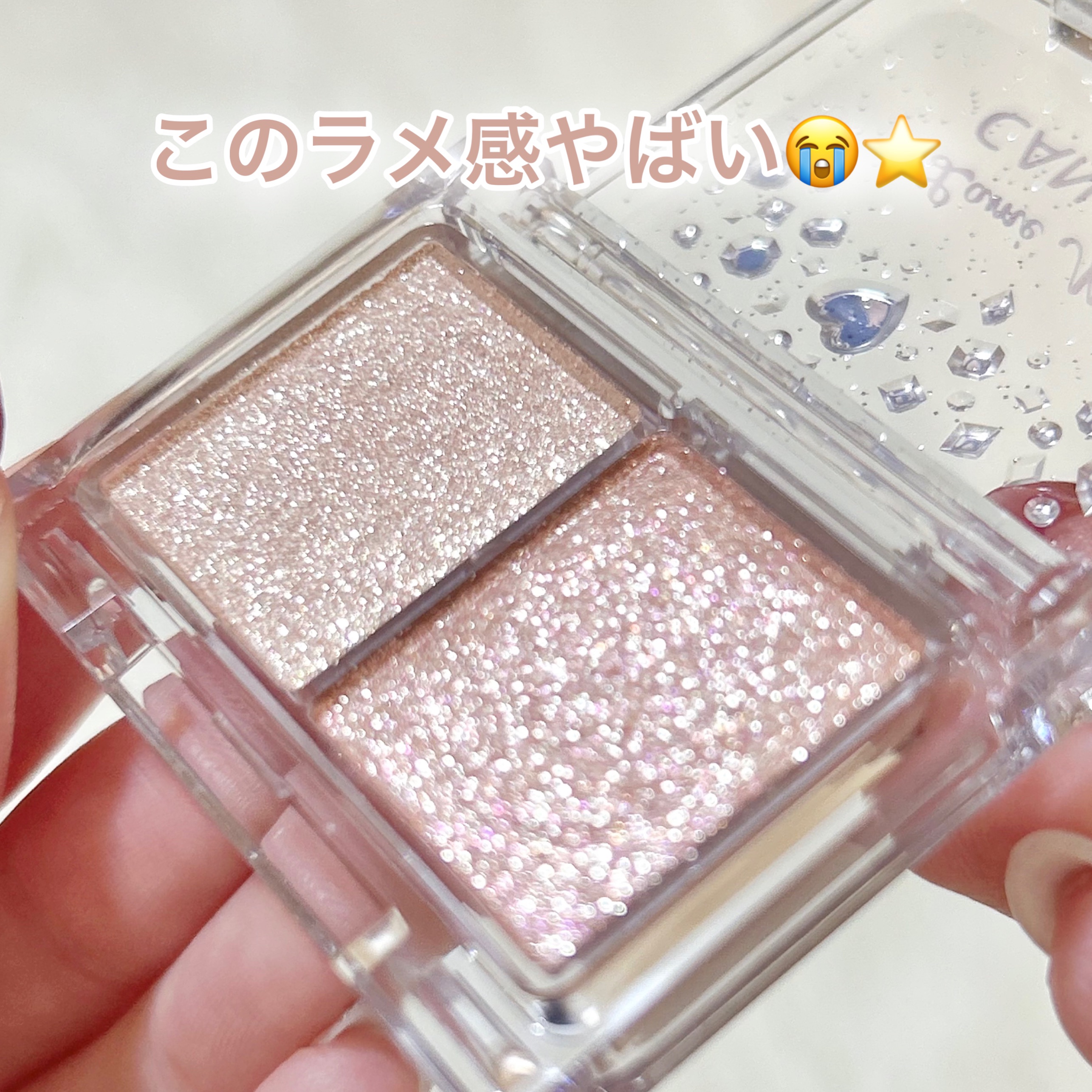 ラメマニア/キャンメイク/アイシャドウを使ったクチコミ（2枚目）