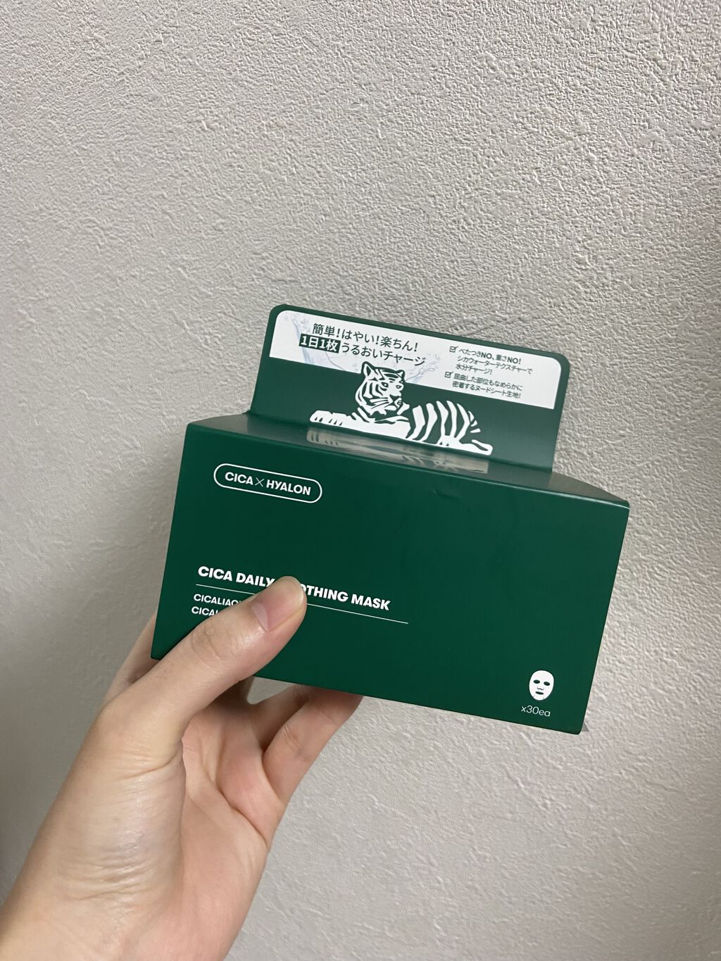 VT CICA マスク/VT/シートマスク・パックを使ったクチコミ（1枚目）