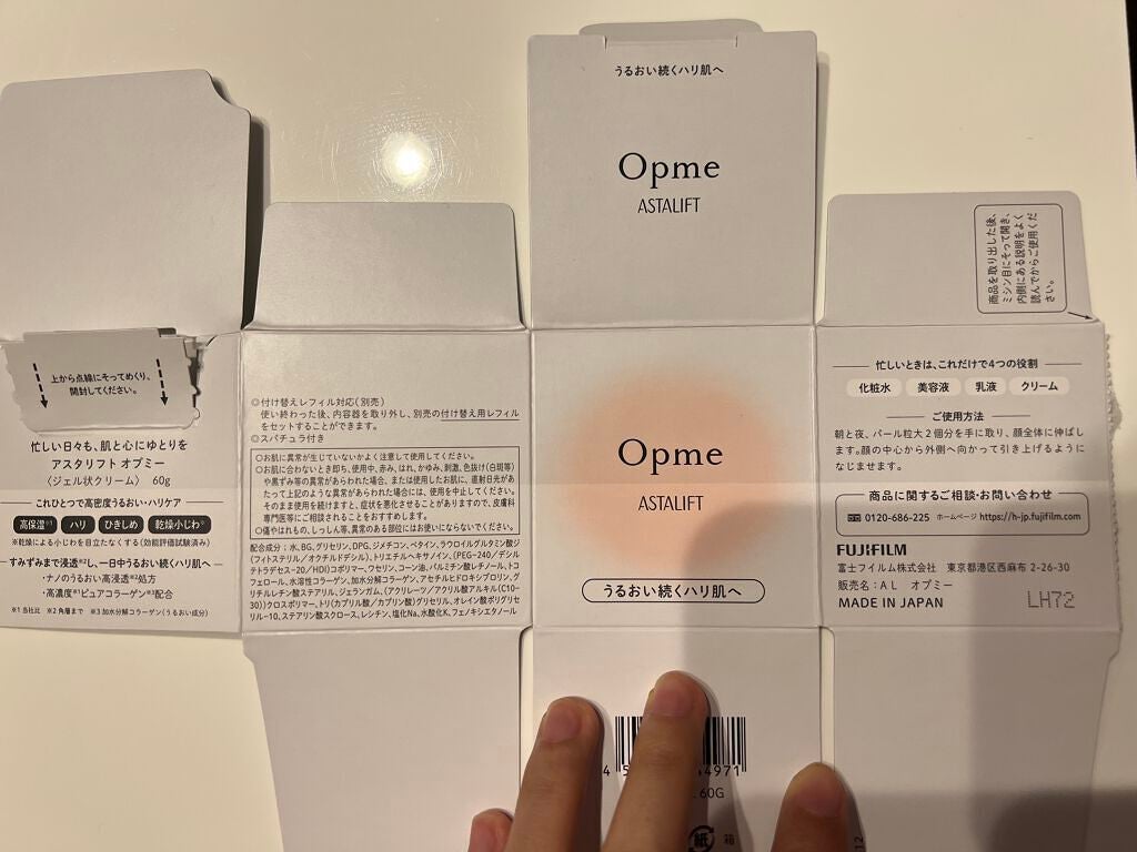 アスタリフト オプミー/アスタリフト/オールインワン化粧品を使ったクチコミ(2枚目)