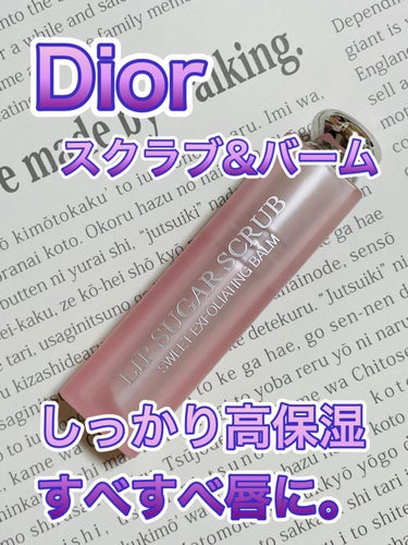 ディオール アディクト スクラブ＆バーム/Dior/リップスクラブを使ったクチコミ（1枚目）