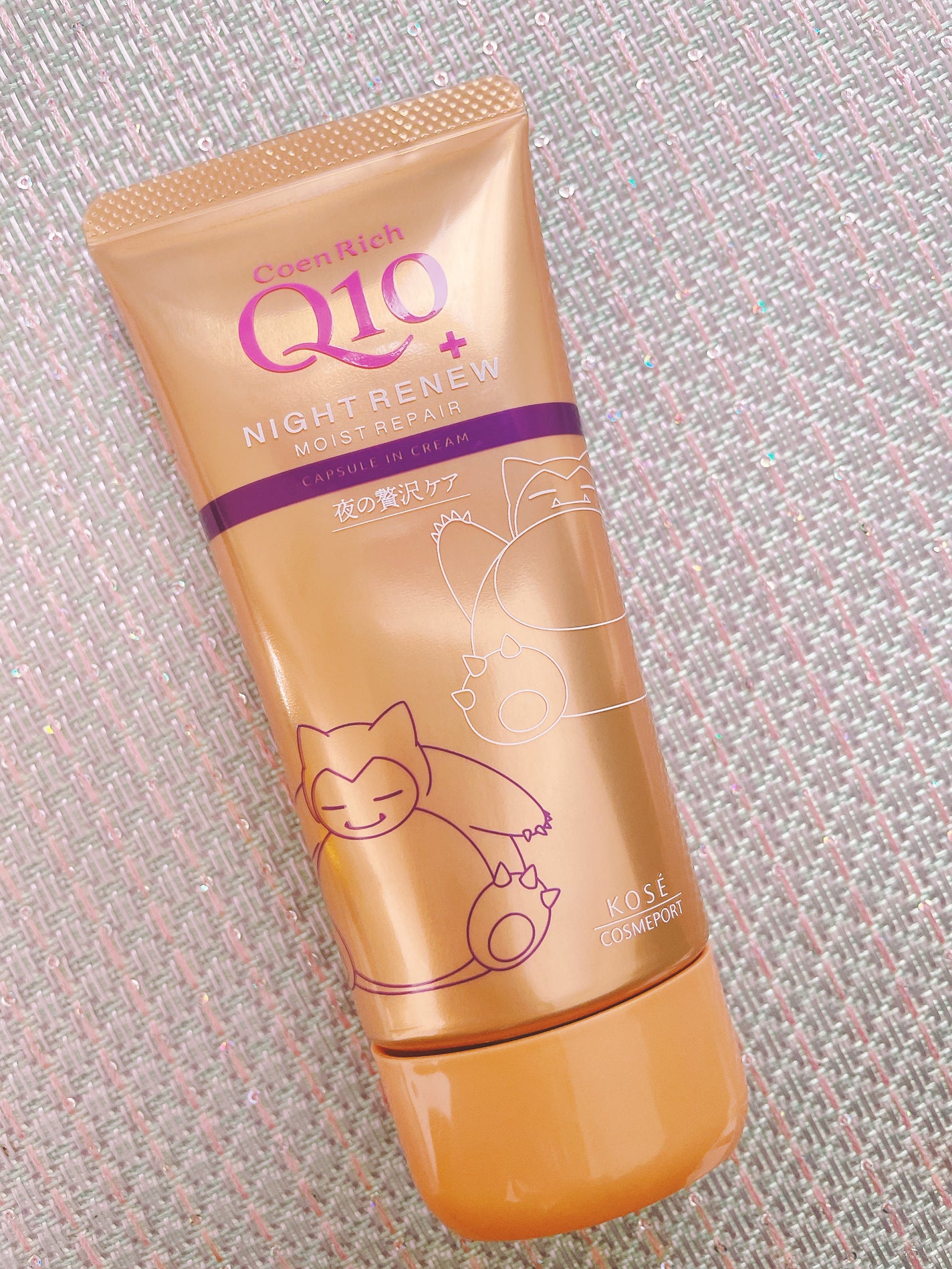 コエンリッチ ナイトリニュー ハンドクリーム/コエンリッチQ10/ハンドクリームを使ったクチコミ(1枚目)