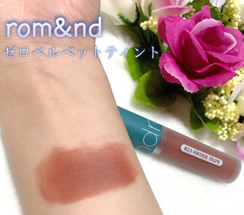 ゼロベルベットティント/rom&nd/リップティントを使ったクチコミ（1枚目）