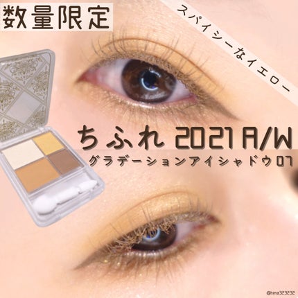 グラデーション アイシャドウ/ちふれ/アイシャドウパレットを使ったクチコミ(1枚目)