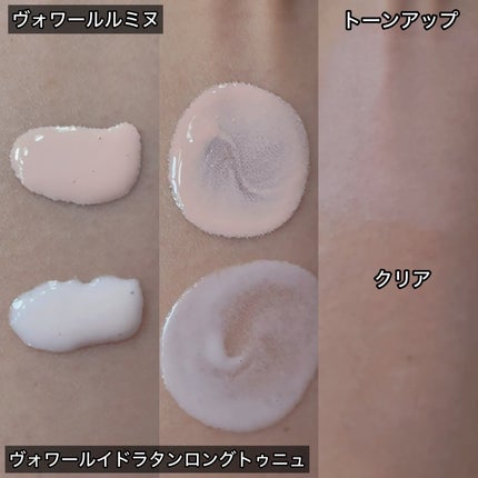 ヴォワールイドラタンロングトゥニュ/クレ・ド・ポー ボーテ/化粧下地を使ったクチコミ(4枚目)