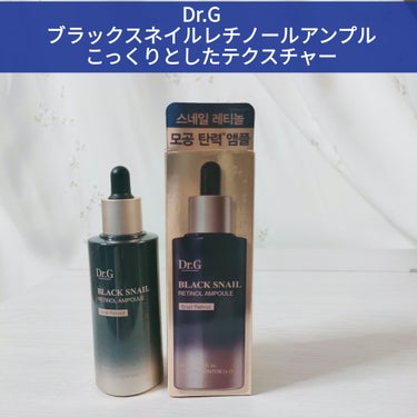 ★Dr.G　ブラックスネイルレチノールアンプル★
肌のくすみを明るくしぷるんとハリのある肌へ
<特長>
①弾力に！ブラックスネイルとコラーゲンウォーター配合
②低刺激のレチノールで肌の弱い方にもおすすめ