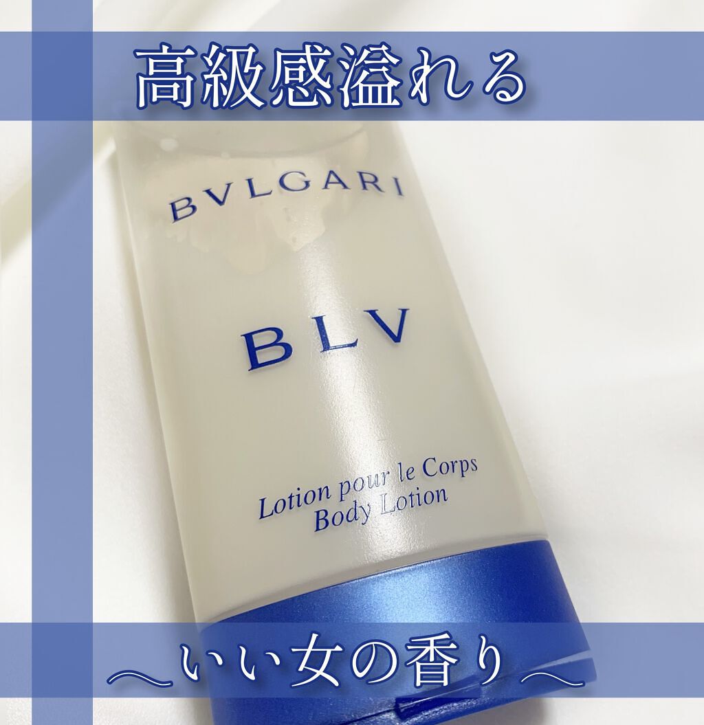 Body Lotion/BVLGARI/ボディローションを使ったクチコミ（1枚目）