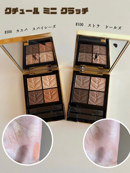クチュール ミニ クラッチ / YVES SAINT LAURENT BEAUTEの口コミ クチュール ミニ クラッチ / YVES SAINT LAURENT BEAUTEの口コミ