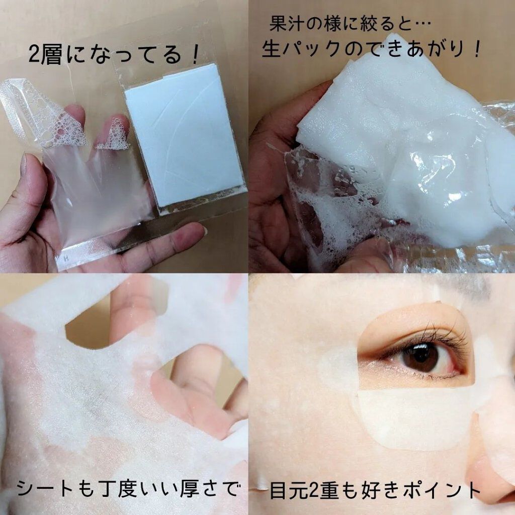VC炭酸"生搾り"パック/HIKARINO*/シートマスク・パックを使ったクチコミ（3枚目）