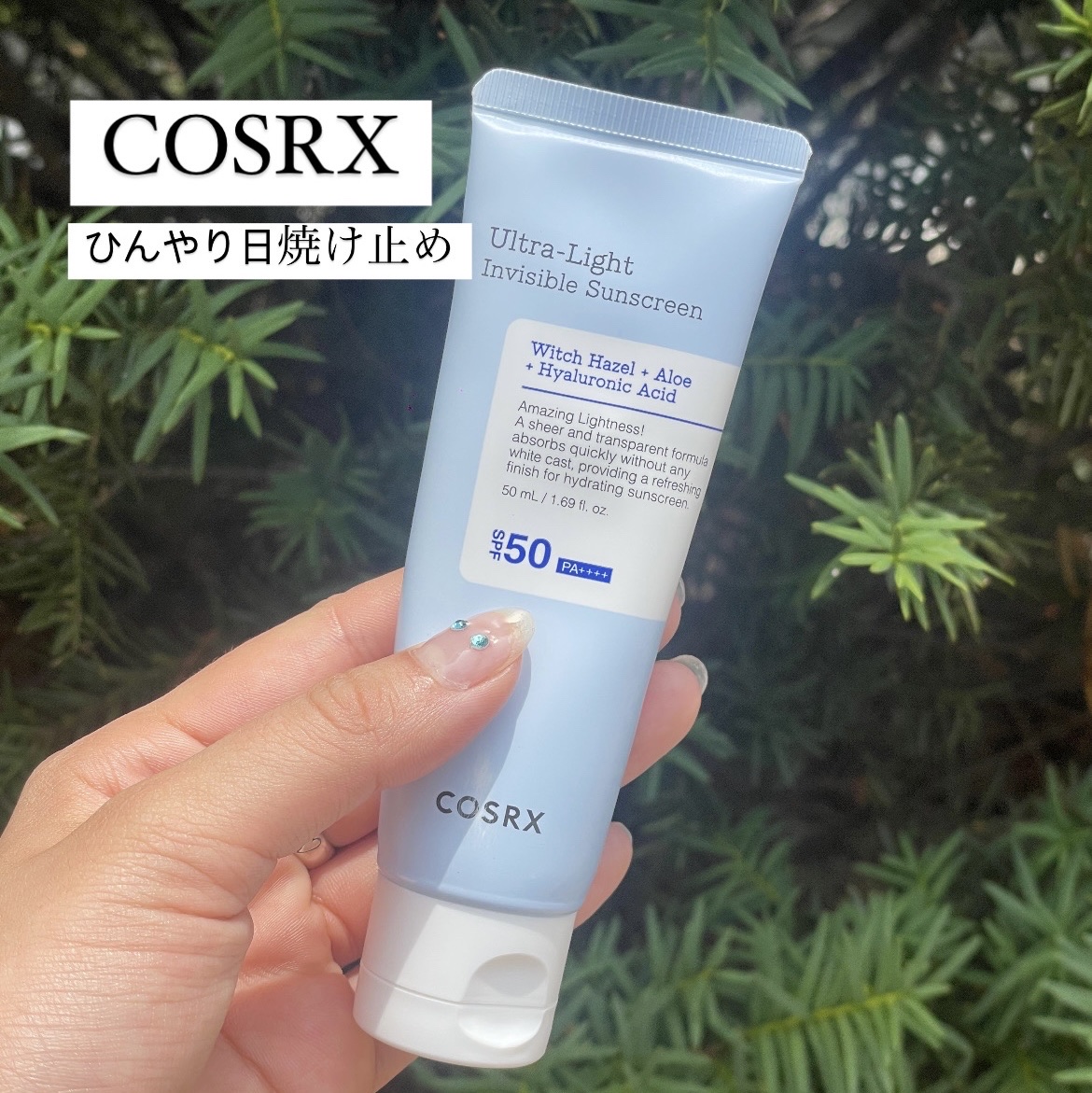 ウルトラライト透明UVクリーム/COSRX/日焼け止めクリームを使ったクチコミ（1枚目）