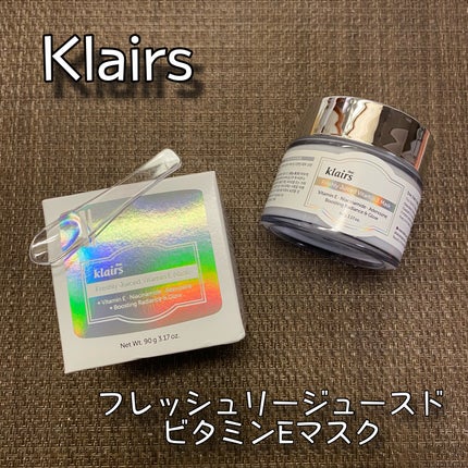 フレッシュリージュースドビタミンEマスク(90g)/Klairs/フェイスクリームを使ったクチコミ(1枚目)
