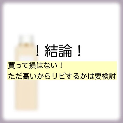 フローラドリップ/ALBION/化粧水を使ったクチコミ(4枚目)