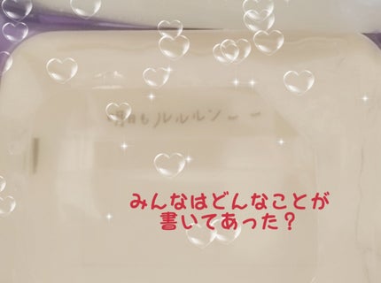 ルルルン ハイドラ EX マスク/ルルルン/シートマスク・パックを使ったクチコミ(2枚目)