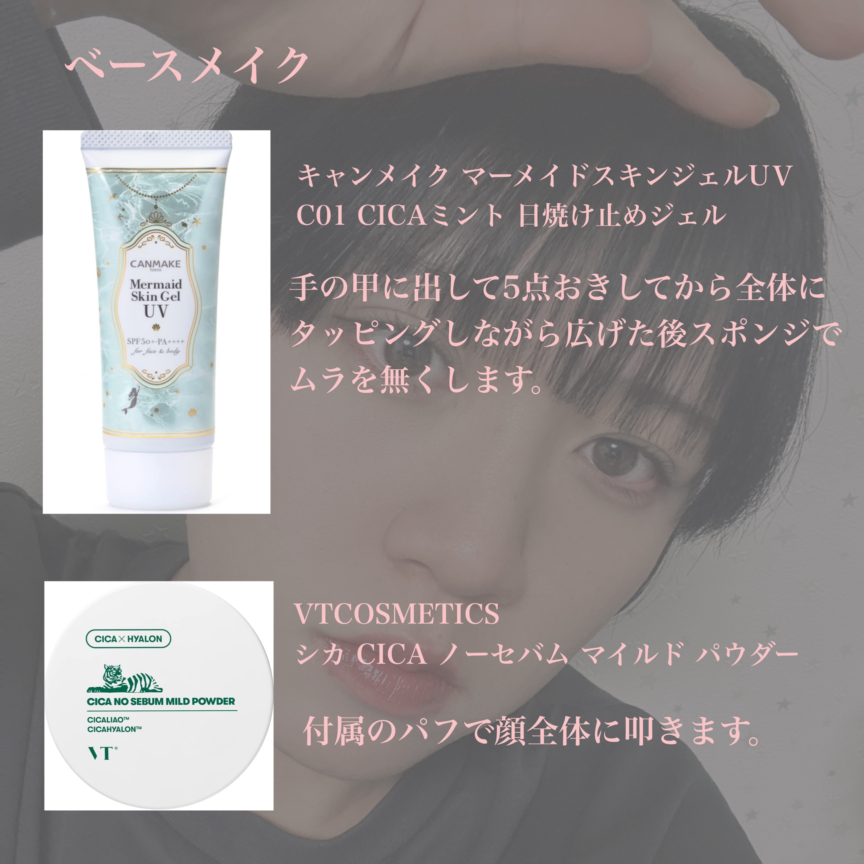 マーメイドスキンジェルUV/キャンメイク/日焼け止めジェルを使ったクチコミ（2枚目）