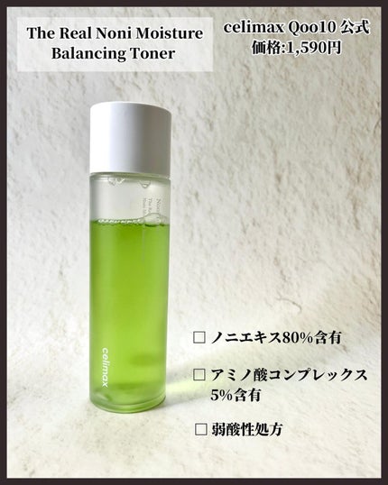 Noni Ampule/celimax/美容液を使ったクチコミ(2枚目)