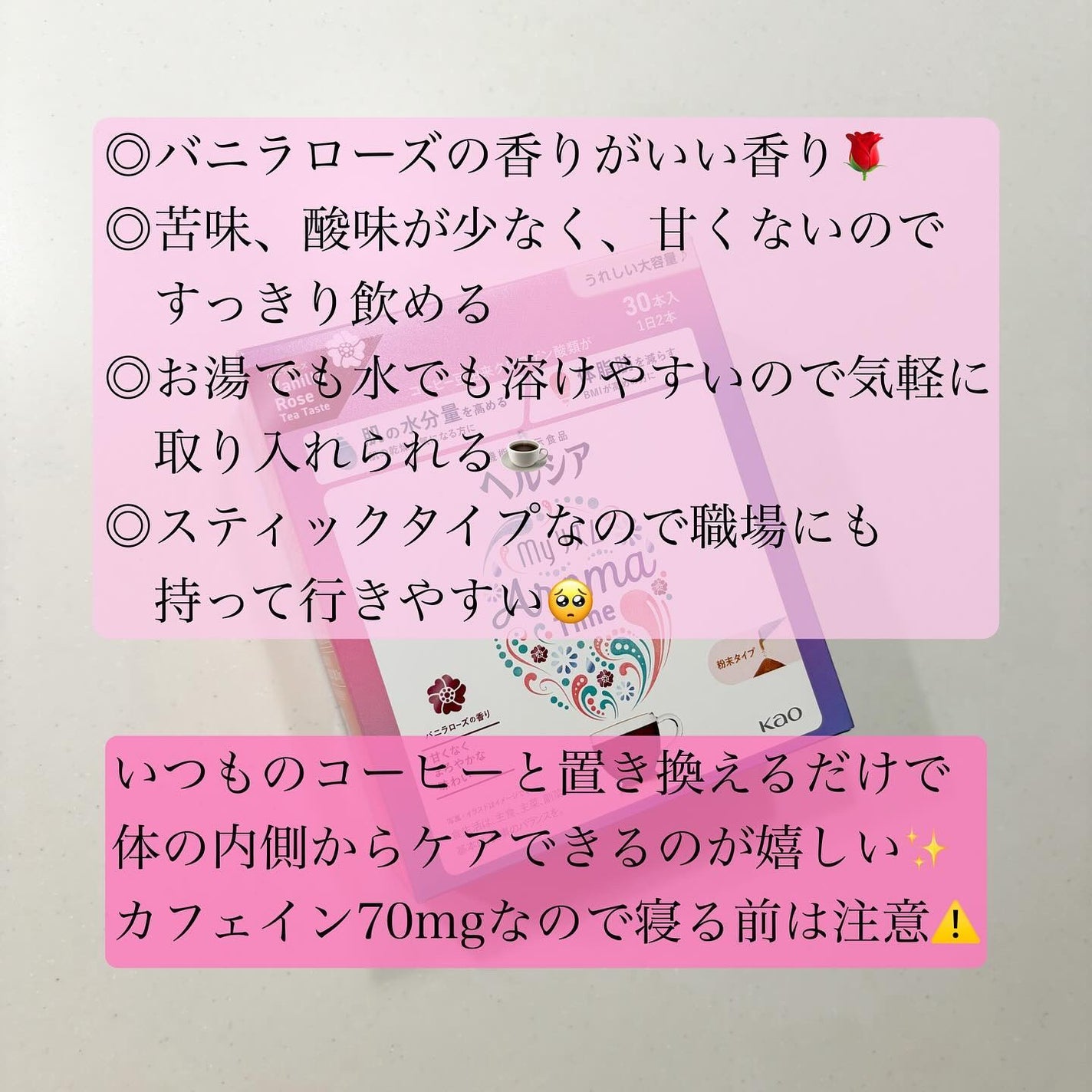 ヘルシアmyリズム アロマタイム/ヘルシアmyリズム/食品を使ったクチコミ(4枚目)