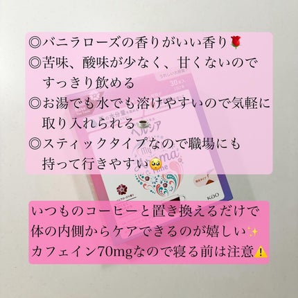 ヘルシアmyリズム アロマタイム/ヘルシアmyリズム/食品を使ったクチコミ(4枚目)