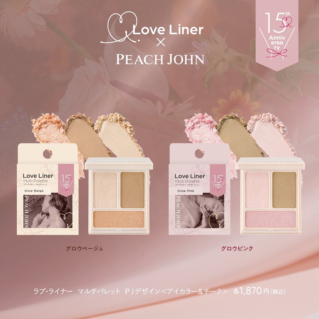 PJデザイン ポーチ付きセット/ラブ・ライナー/メイクアップキットを使ったクチコミ（3枚目）