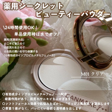 マーメイドスキンジェルUV/キャンメイク/日焼け止めジェルを使ったクチコミ(5枚目)