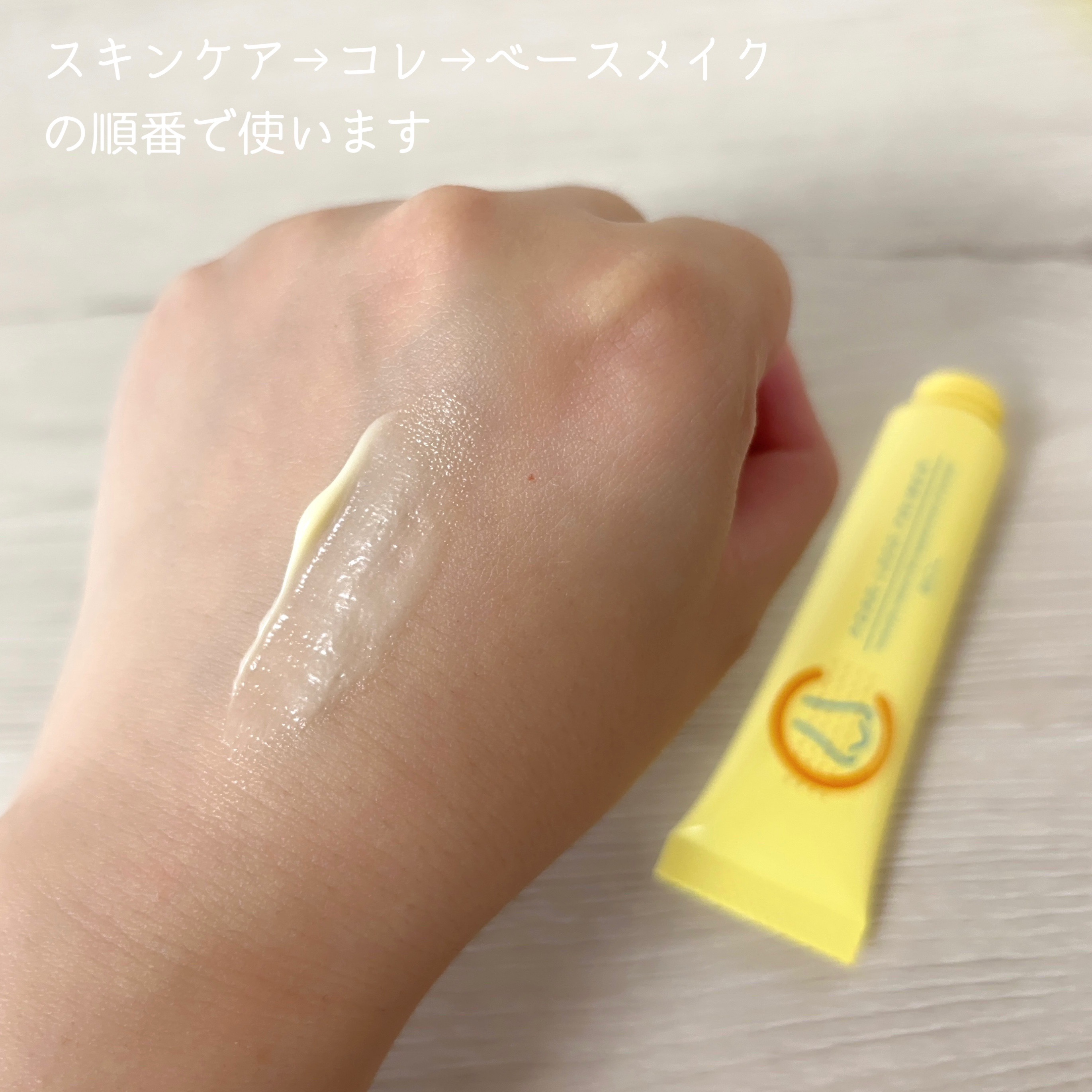 ポアレスプライマー/CucuporeC/化粧下地を使ったクチコミ（3枚目）