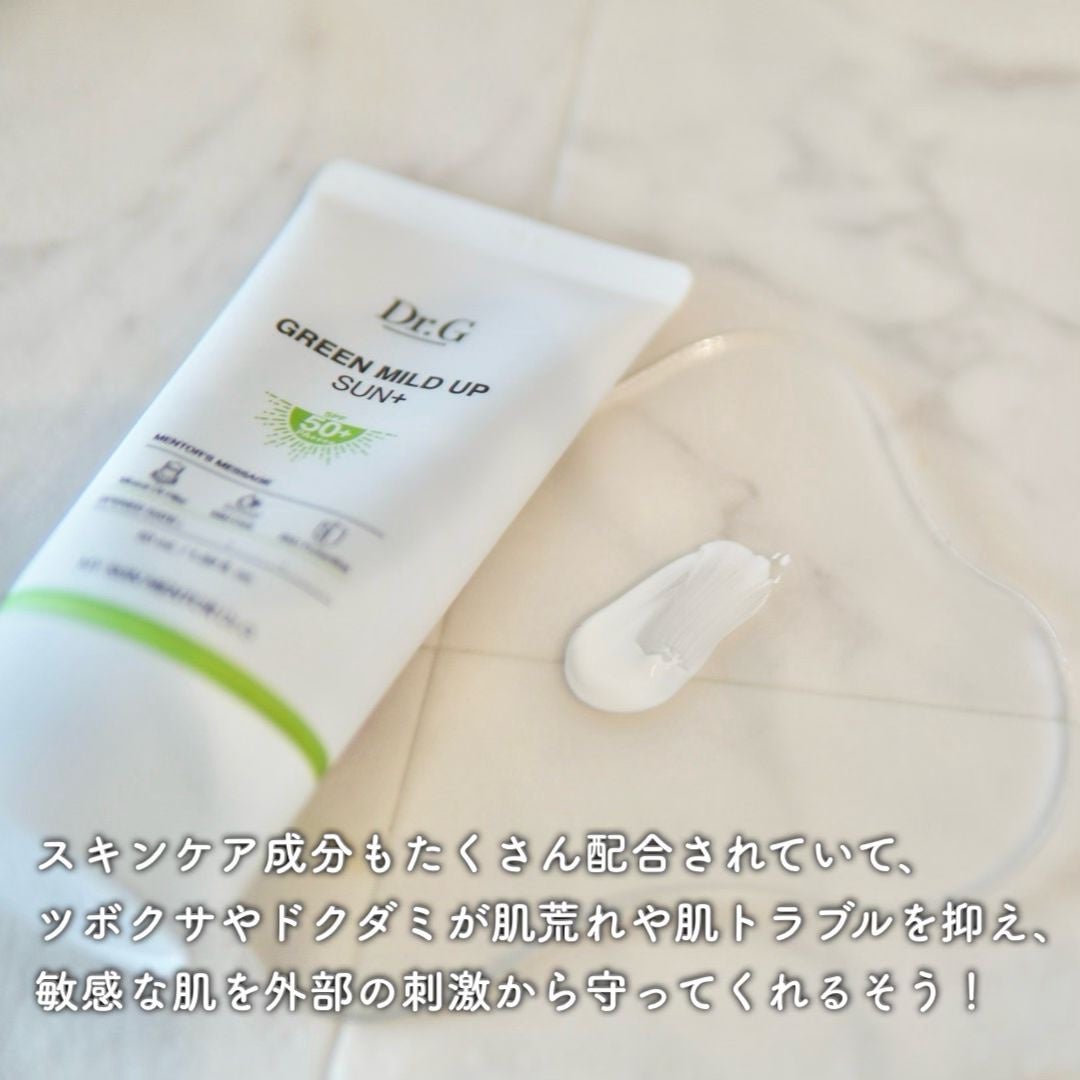 グリーンマイルドアップサンプラス/Dr.G/日焼け止めクリームを使ったクチコミ(2枚目)
