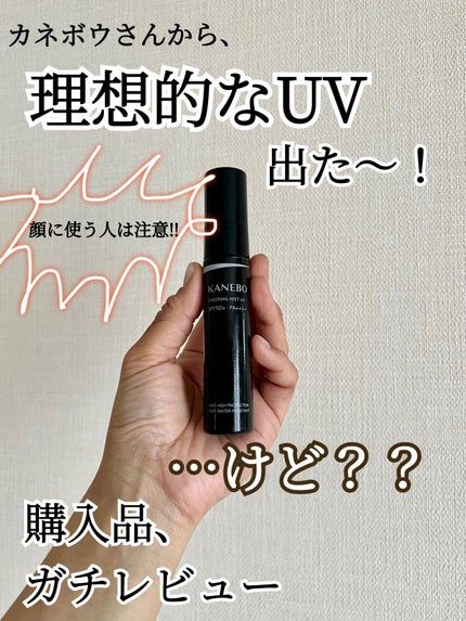 チアリング ミスト UV/KANEBO/日焼け止めミスト・スプレーを使ったクチコミ(1枚目)