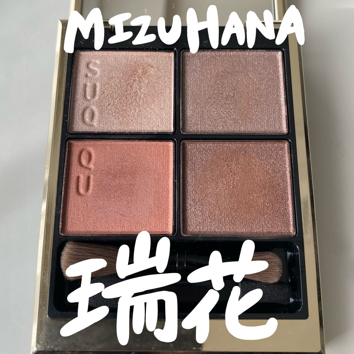 シグニチャー カラー アイズ/SUQQU/アイシャドウパレットを使ったクチコミ（1枚目）