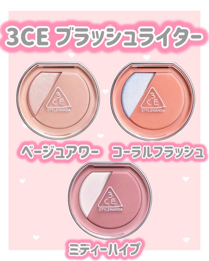 3CE ブラッシュライター/3CE/パウダーチークを使ったクチコミ(3枚目)