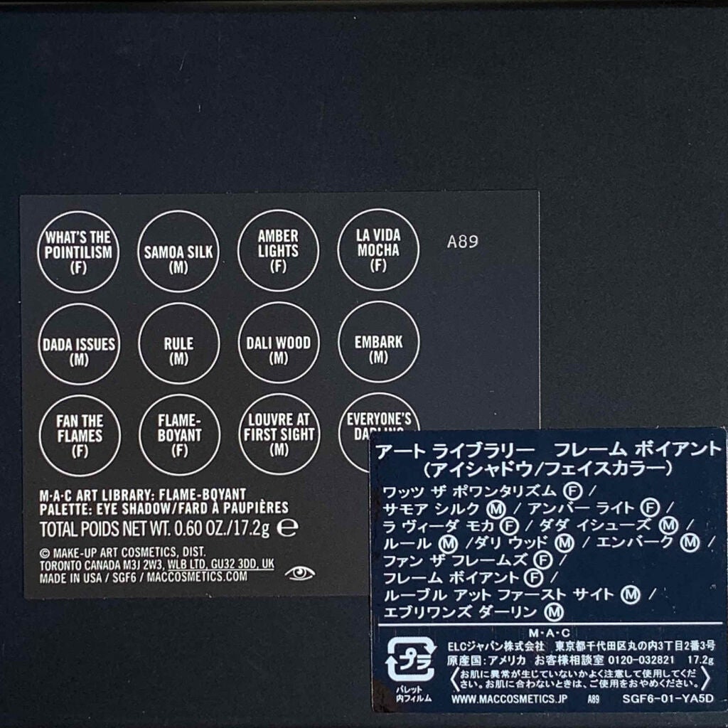 アート ライブラリー/M・A・C/アイシャドウパレットを使ったクチコミ(3枚目)