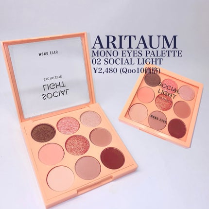 モノアイズ パレット/ARITAUM/アイシャドウパレットを使ったクチコミ(2枚目)