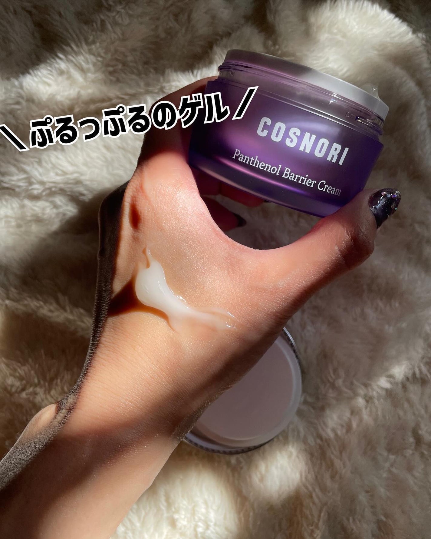 パンテノールバリアクリーム/COSNORI/フェイスクリームを使ったクチコミ(8枚目)