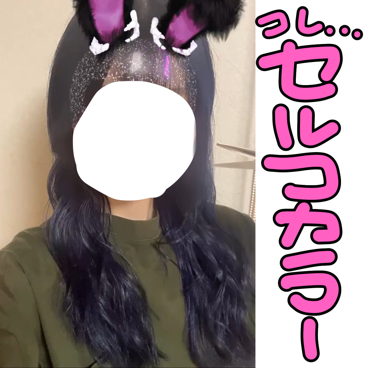 エンシェールズカラーバター/エンシェールズ/ヘアカラーを使ったクチコミ（1枚目）