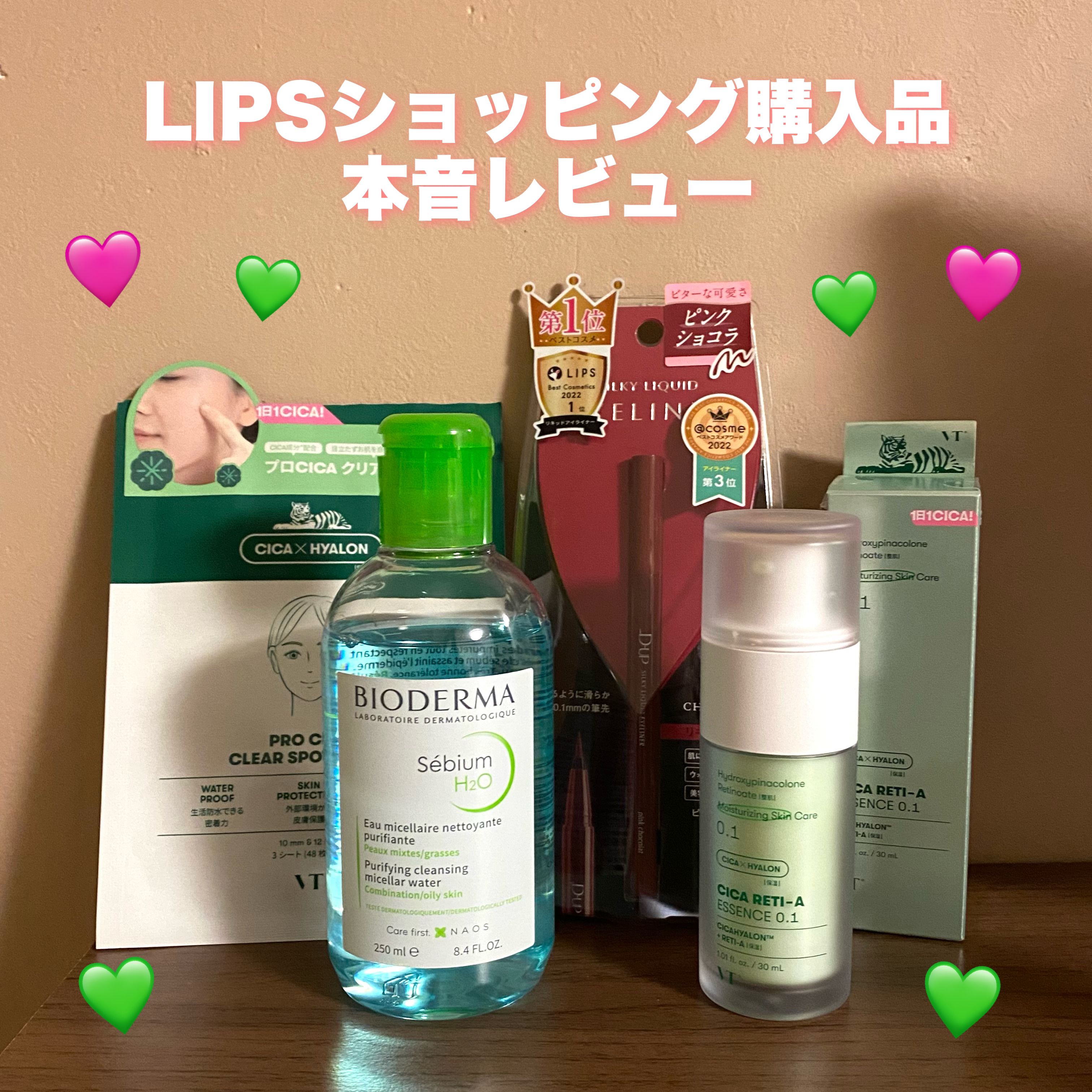 セビウム エイチツーオー D/ビオデルマ/クレンジングウォーターを使ったクチコミ（1枚目）