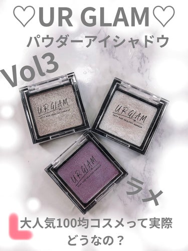 UR GLAM　POWDER EYESHADOW ラベンダー/U R GLAM/パウダーアイシャドウを使ったクチコミ（1枚目）