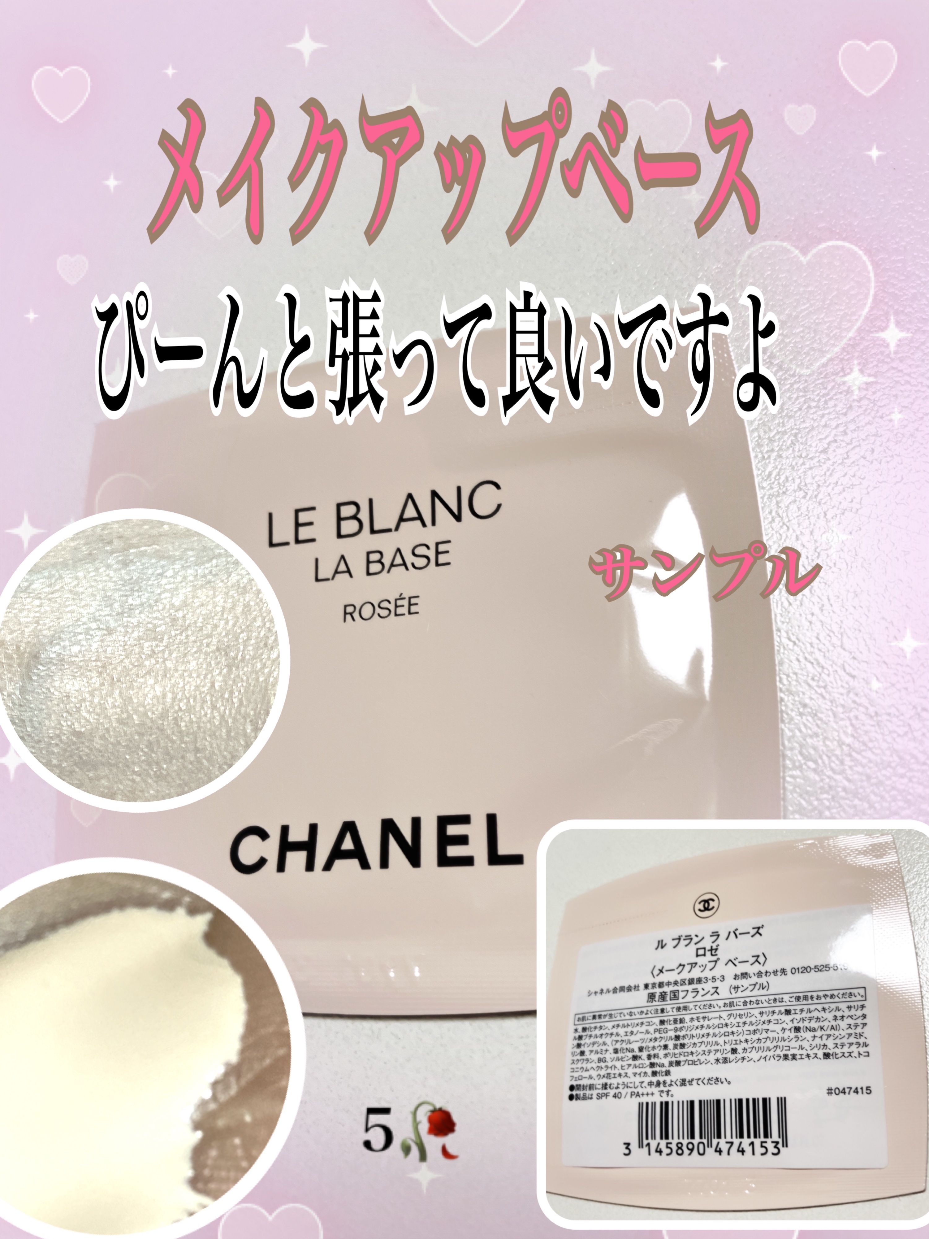 ル ブラン ラ  バーズ/CHANEL/化粧下地を使ったクチコミ（1枚目）